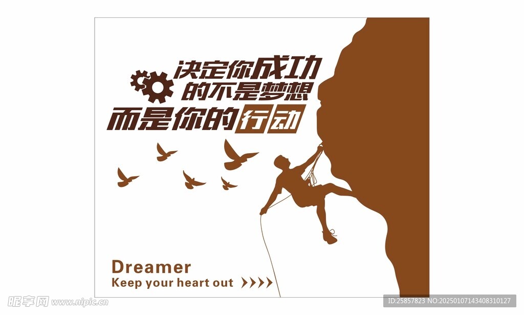 公司文化墙