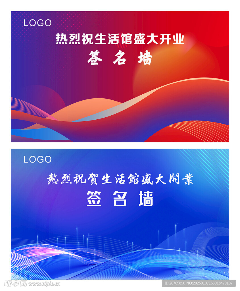 签名墙