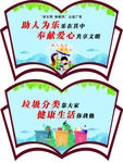扇形文化墙