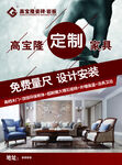 高宝隆定制家具