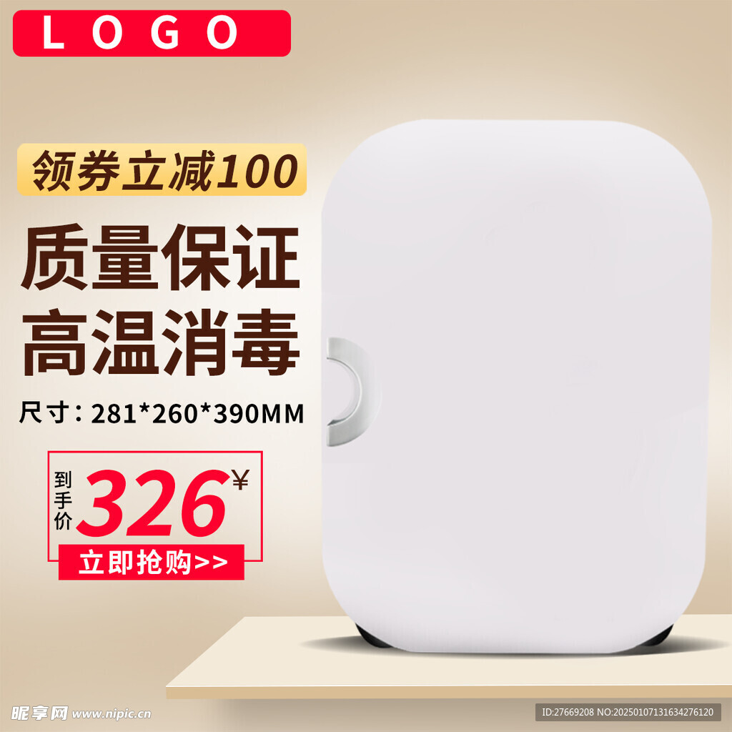 温奶器主图
