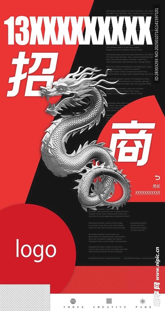 招商海报 龙背景