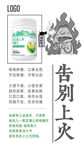 上火海报