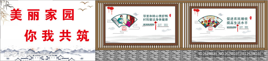 美丽乡村