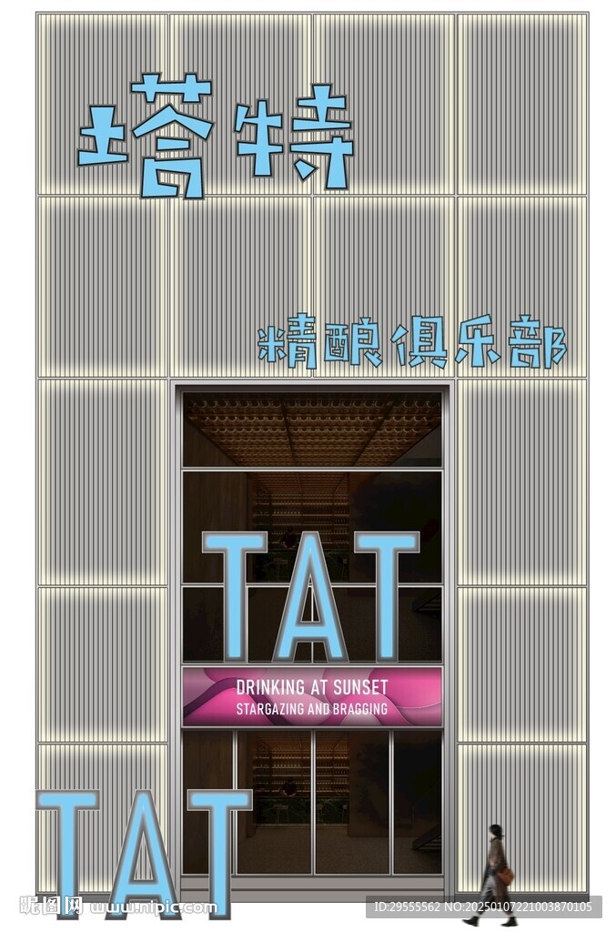 酒吧门头