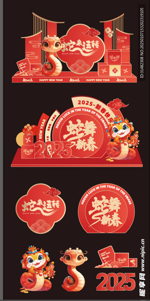 春节商场美陈堆头