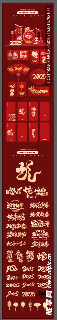 春节商场美陈堆头
