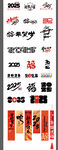 蛇年icon小图标