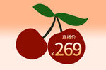 手绘车厘子