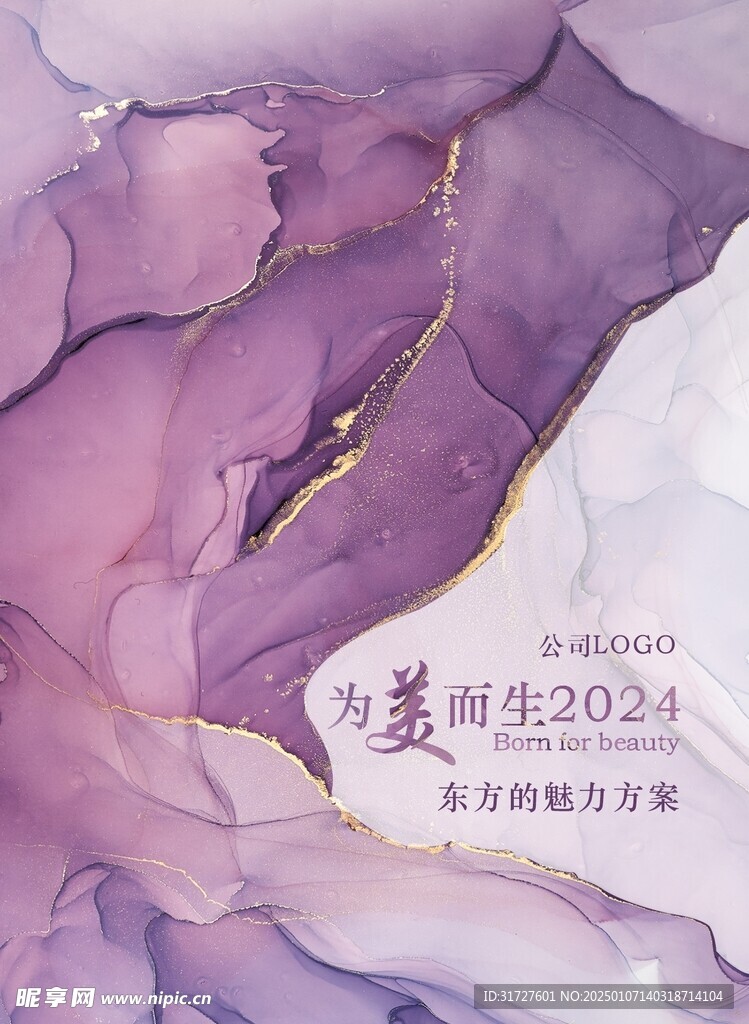 美容养生