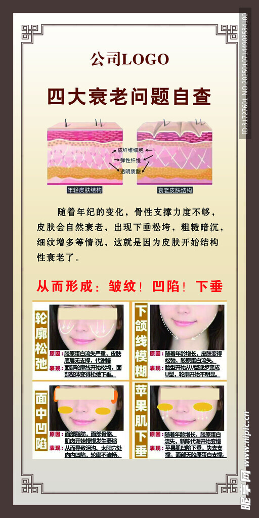 美容养生