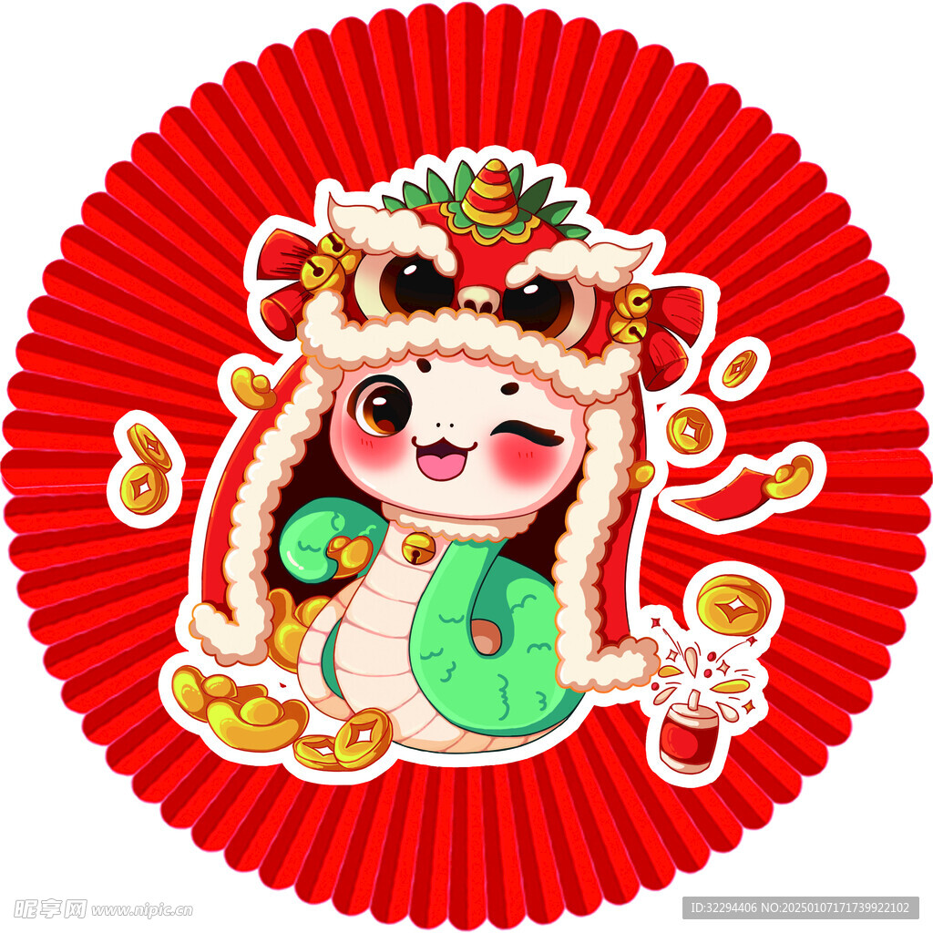 蛇年大吉