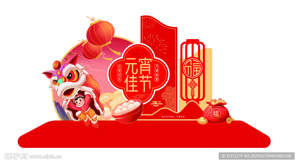 元宵美陈设计 