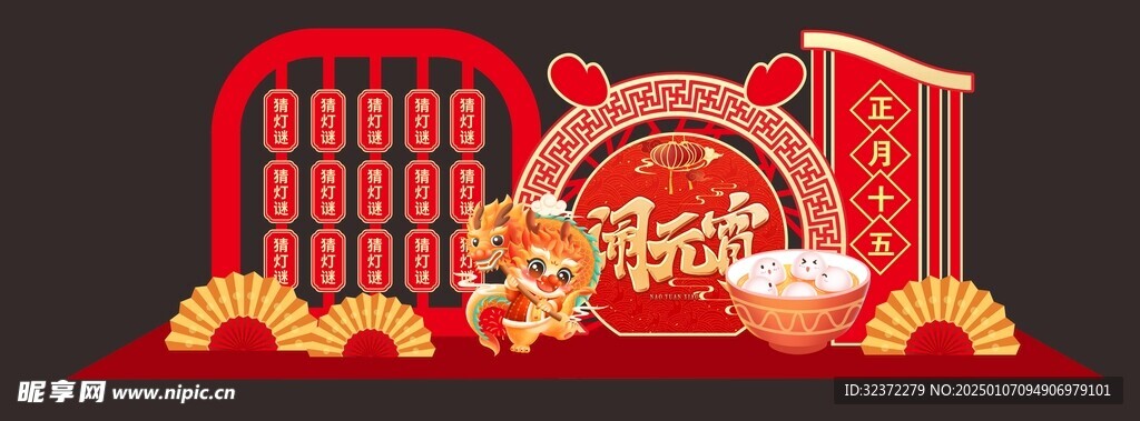 元宵美陈设计  