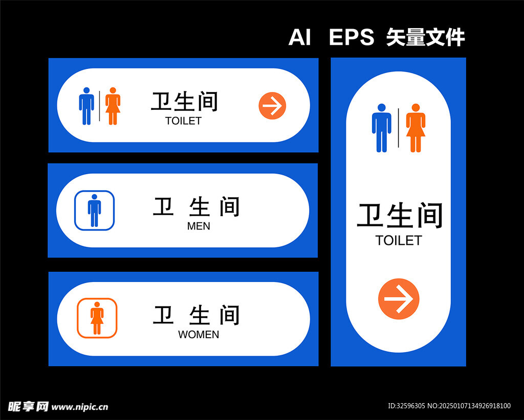 卫生间门牌