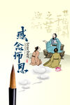 教师节海报