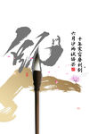 教师节海报