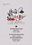 教师节海报