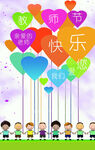 教师节海报