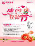教师节海报