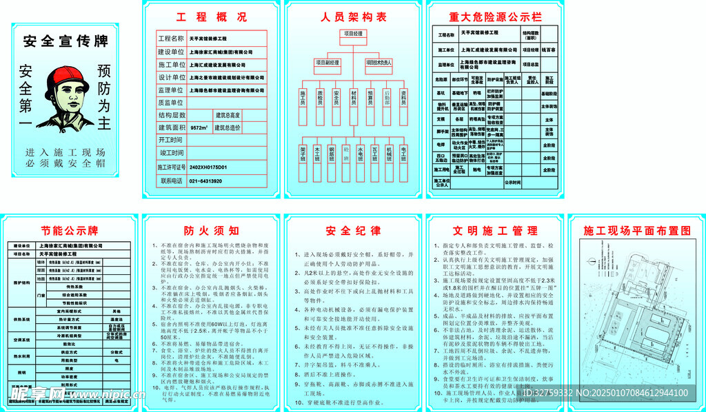 八牌一图