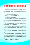 公司制度