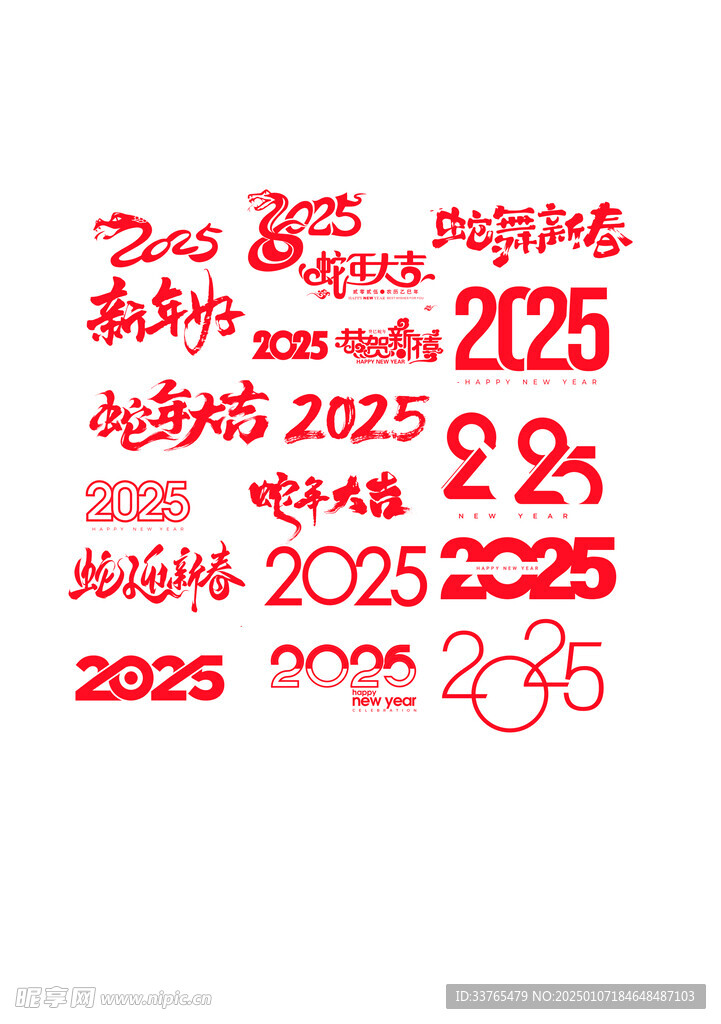 2025字体设计