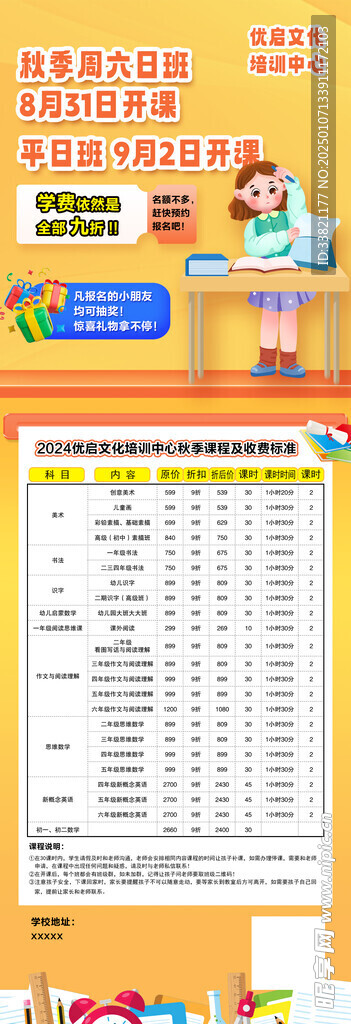 培训课程
