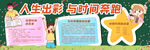 黑板报            