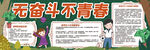 黑板报            