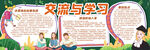 黑板报            