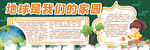 黑板报            