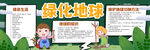 黑板报            