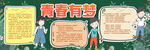 黑板报            
