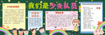 黑板报            