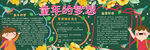 黑板报            