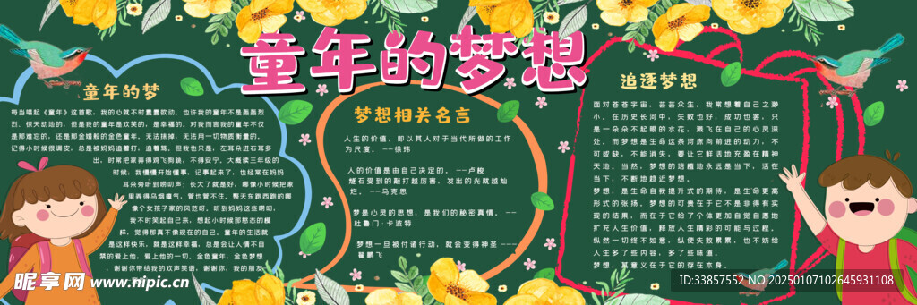 黑板报            