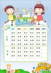 课程表            