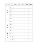课程表            