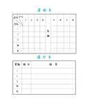 课程表            