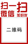 微信扫一扫