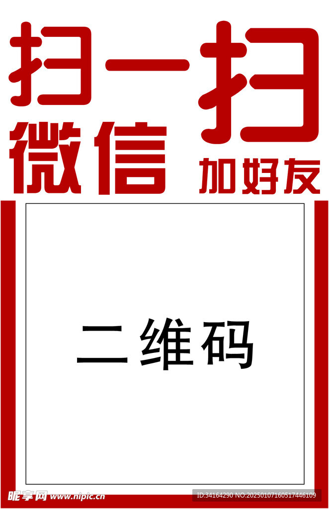 微信扫一扫