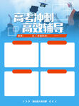 高考辅导招生