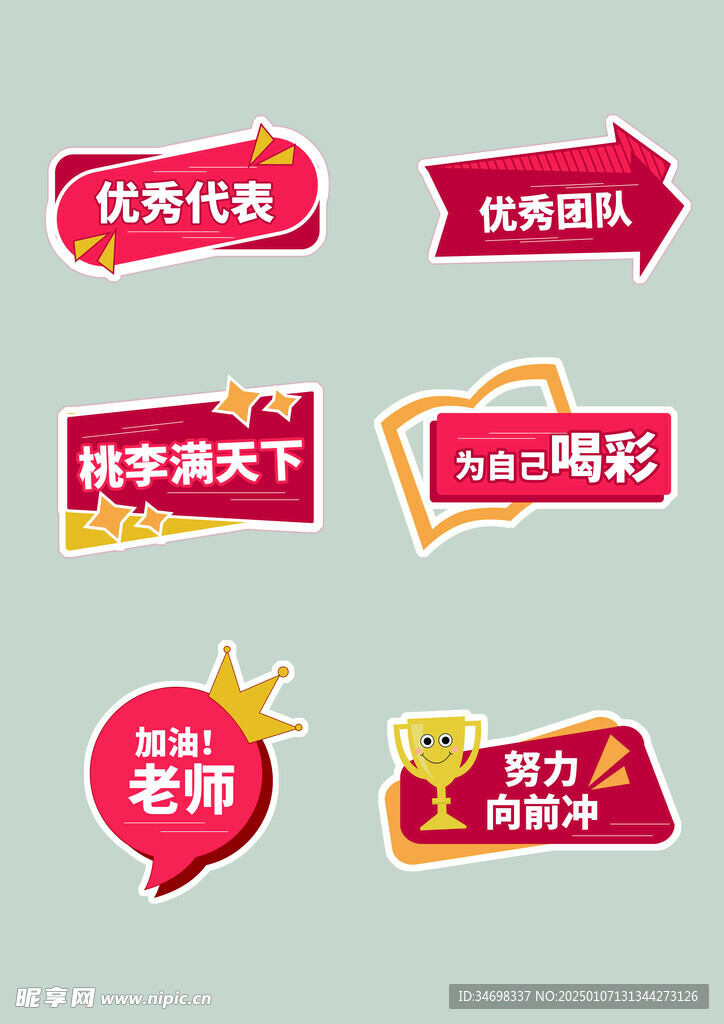 举牌