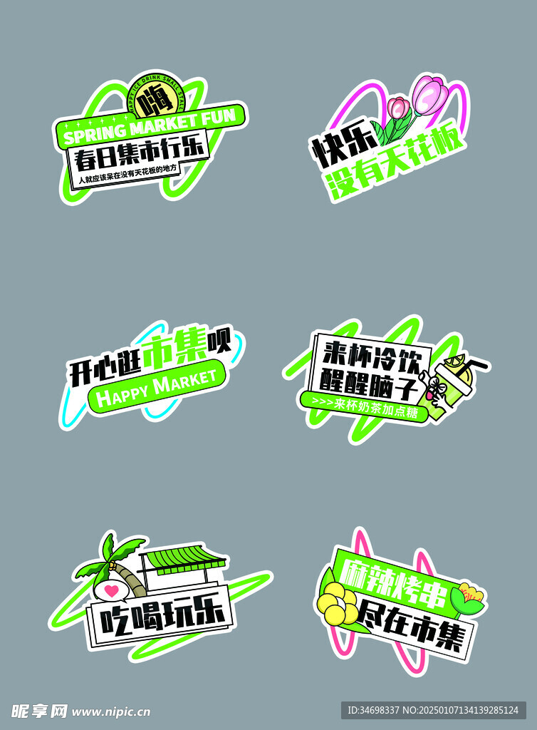 创意文案手举牌