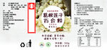 葛根粉海报 葛根粉外包装图