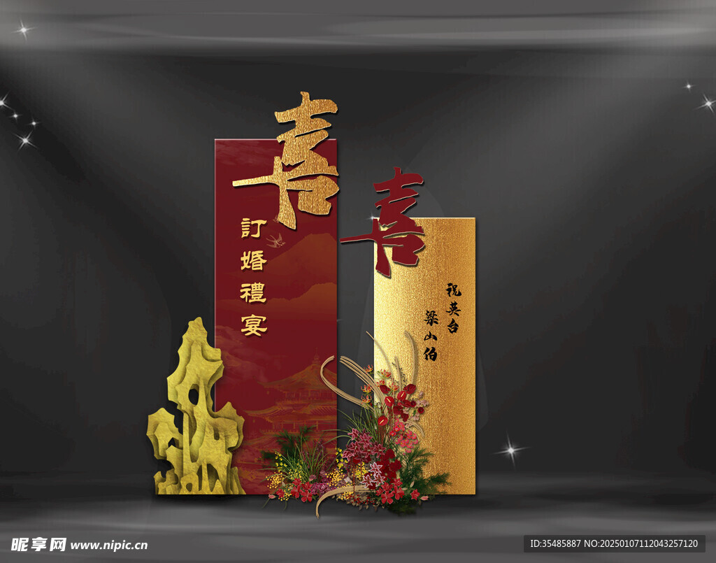 迎宾牌