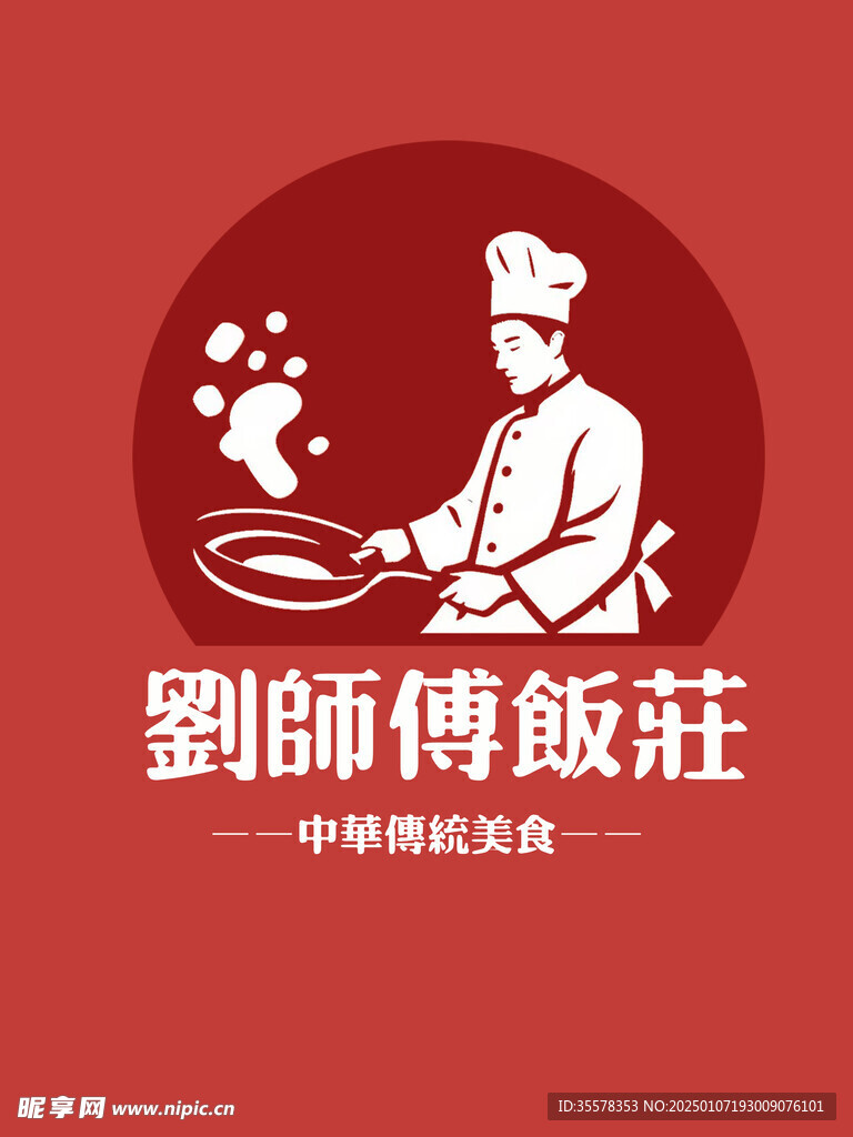 厨师logo