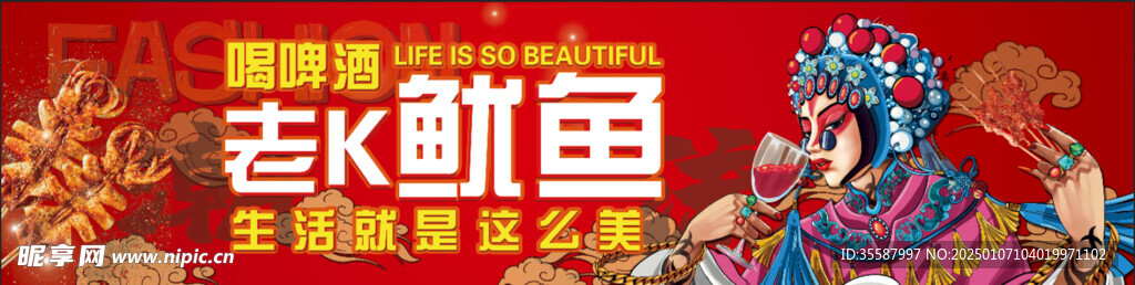 国潮美食店招