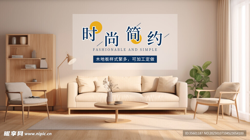 木地板banner